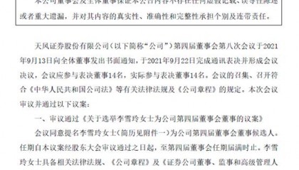 天风证券待遇(天风证券公司待遇怎么样)