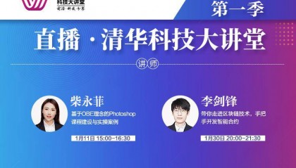 2024年直播课 | 带你走进区块链技术,手把手开发智能合约