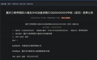 中标价85万设备网购不到300元？终止采购后更需深挖背后违法违规真相丨时评