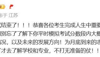 张雪峰喊话考生准备志愿填报：不要出分了才去了解学校和专业
