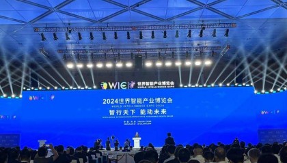 2024世界智能产业博览会开幕 聚焦人工智能、智能网联汽车等热点议题