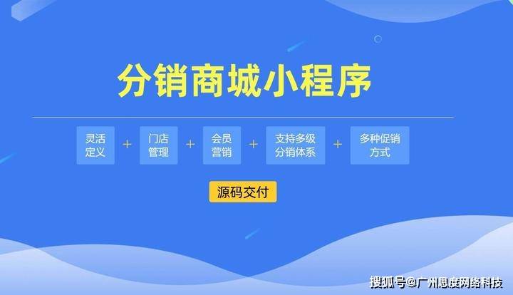 代理分销小程序系统开发定制开发-功能介绍