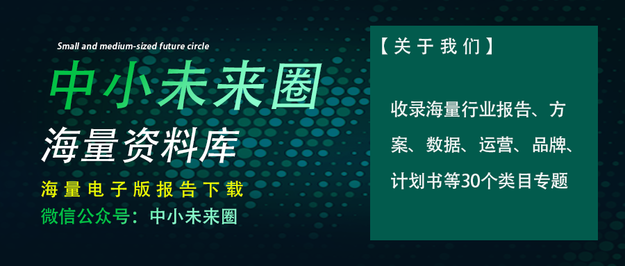 2024贸易金融区块链应用场景研究报告(附下载)