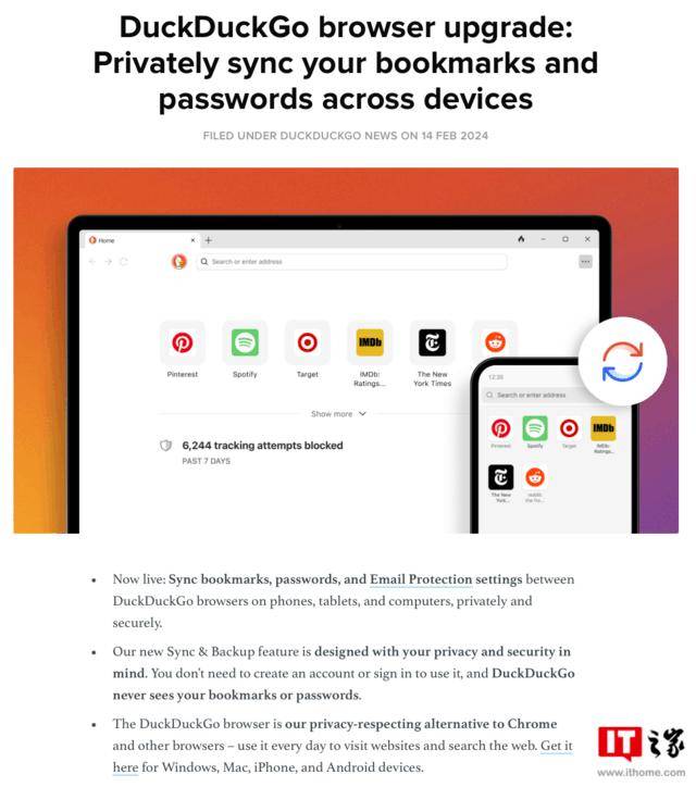 DuckDuckGo浏览器新功能：密码可同步到其他设备