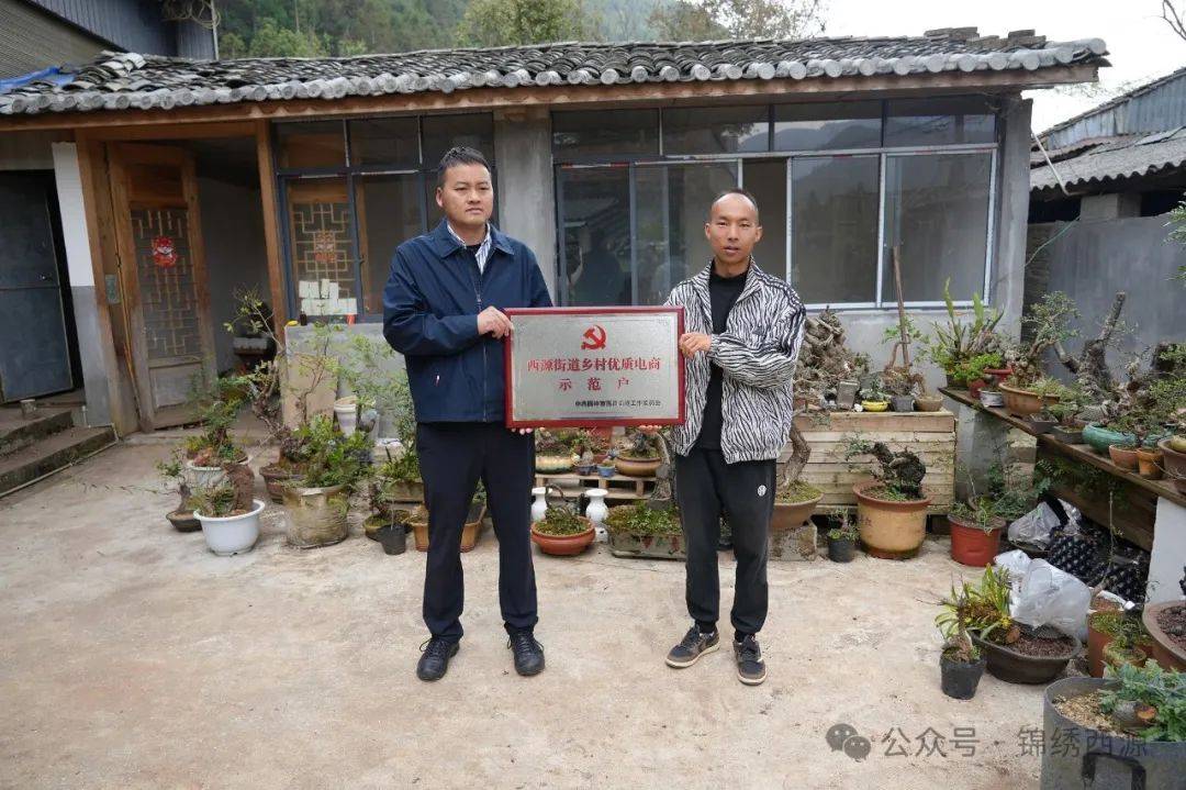 西源街道：“小屏幕”打开“大市场”赋能乡村振兴