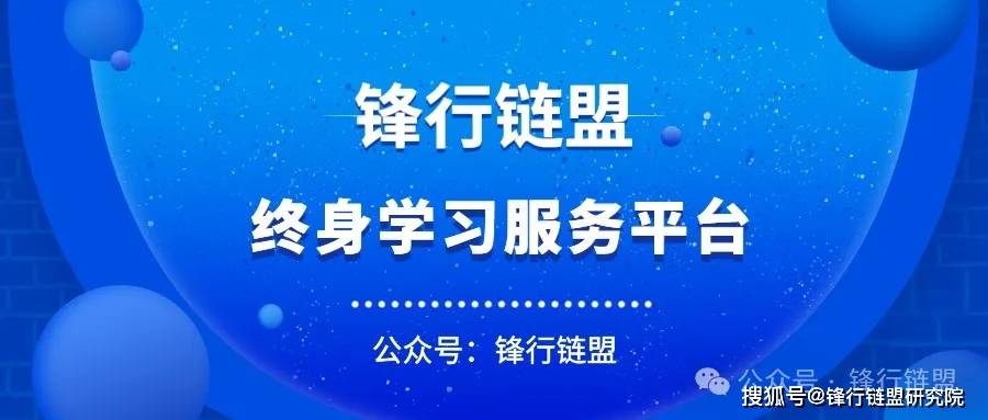 【锋行链盟】2024年4月区块链政策汇编|附下载