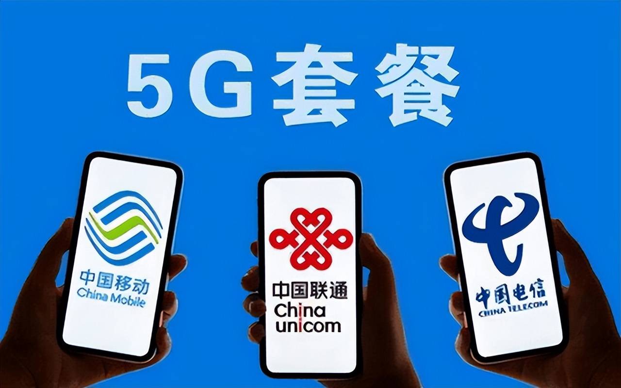 遮羞布被撕，手机用户比人口多3亿，5亿多5G套餐用户没用5G