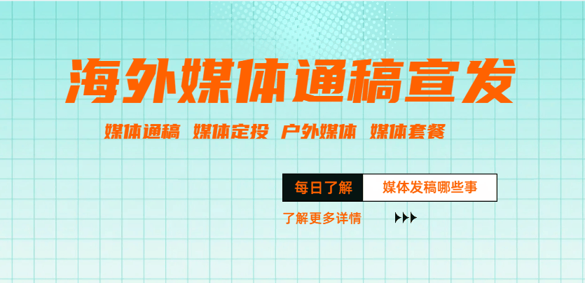 提升区块链媒体推广效果的8个关键要素