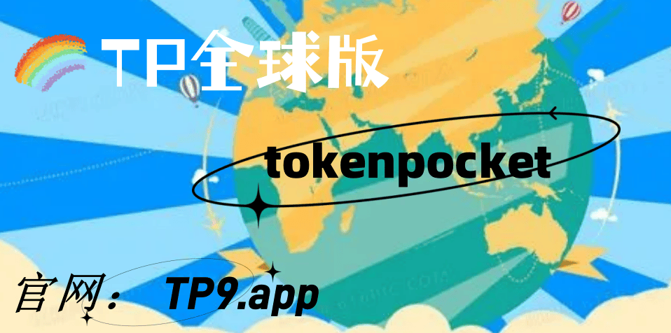 安士百科|TokEnpocket安卓版区块链安全知识精选管理加密！