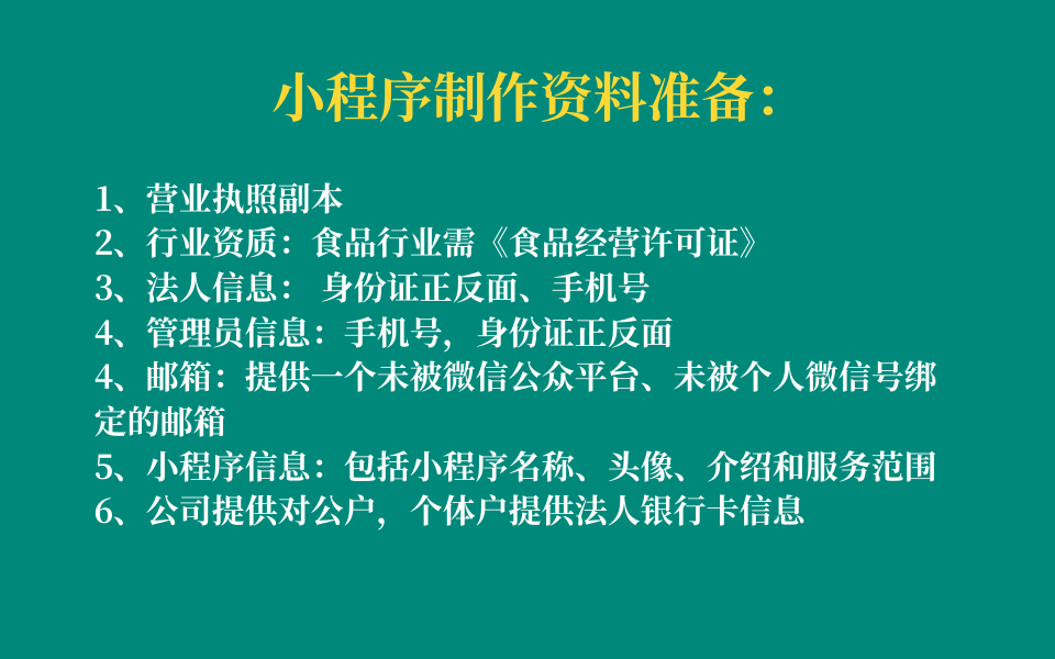 小程序怎么开发自己的小程序，小程序制作平台