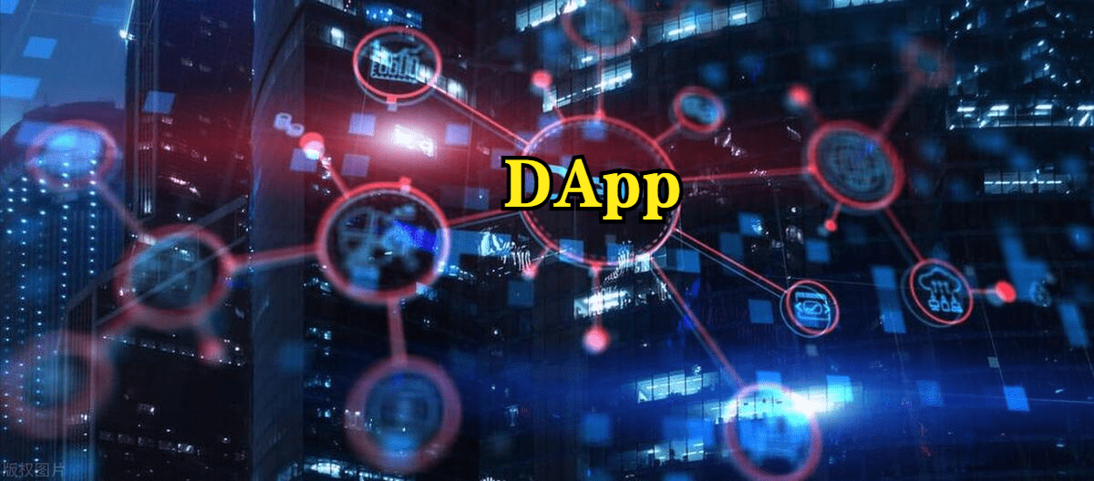 DAPP时代浪潮：探索区块链技术的未来应用