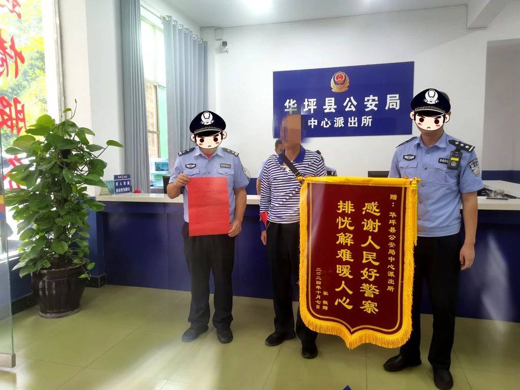 一女子深陷“投资”骗局 丽江华坪警方劝阻及时止损