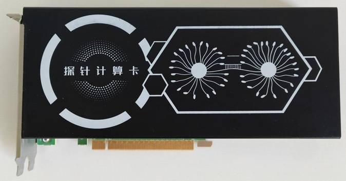 世界首台探针计算机在京诞生：没有CPU，专“治”疑难问题！