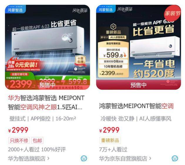 华为空调一年省出300度电，雷军约战董明珠，格力凭何不降价能赚更多钱？