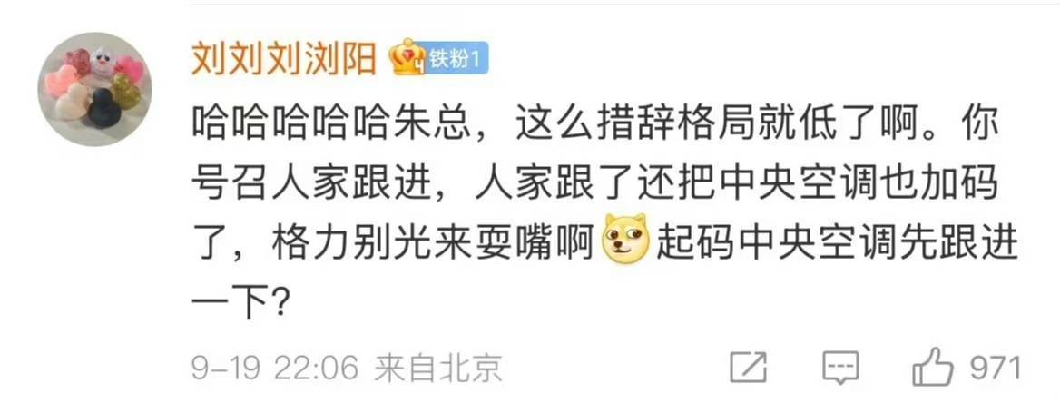 小米与格力是怎么了：前有十亿赌约的玩笑，后有十年包修的较真