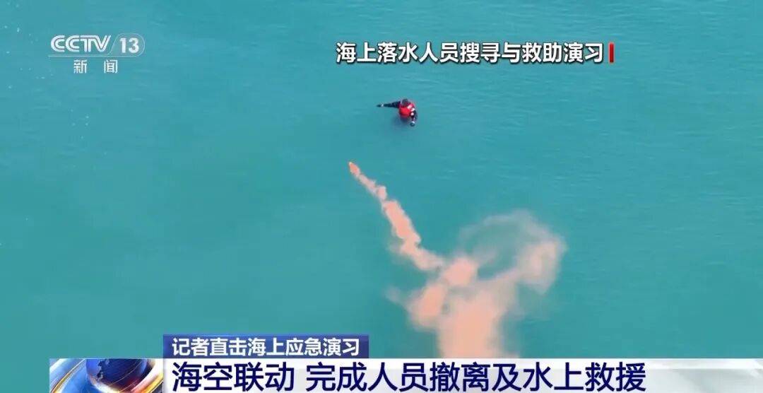 我国举行规模最大、离岸最远、难度最高应急演练