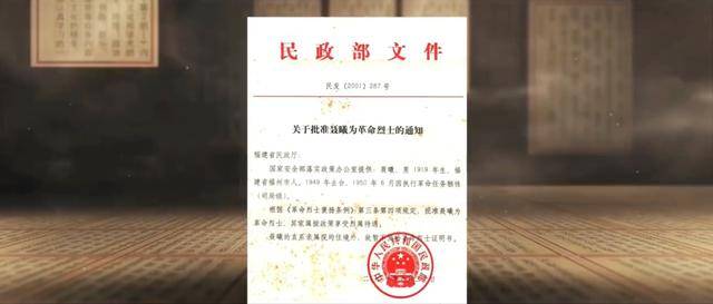 涉及吴石、朱枫、陈宝仓、聂曦,国家安全部解密一批重要档案