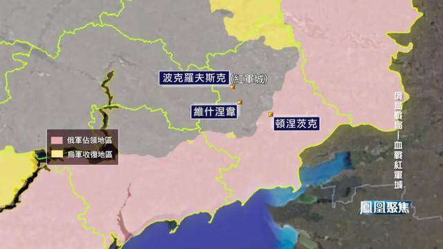 红军城失守,俄军猛攻逼和谈,西方援乌已现退缩?|凤凰聚焦