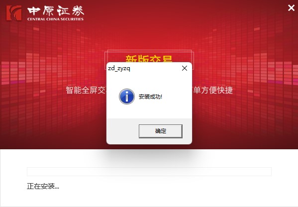 中原证券软件下载(中原证券软件下载安装)