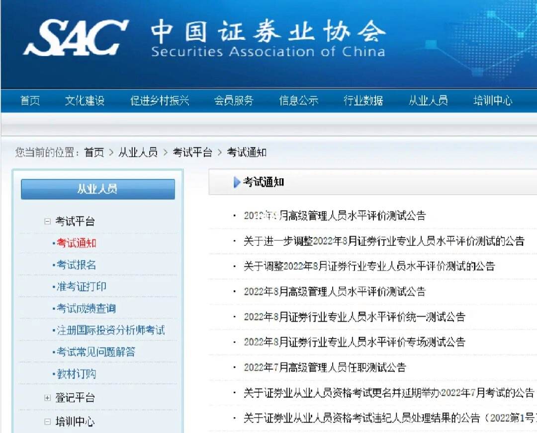 证券专业资格考试(证券专业资格考试2023年报名时间)