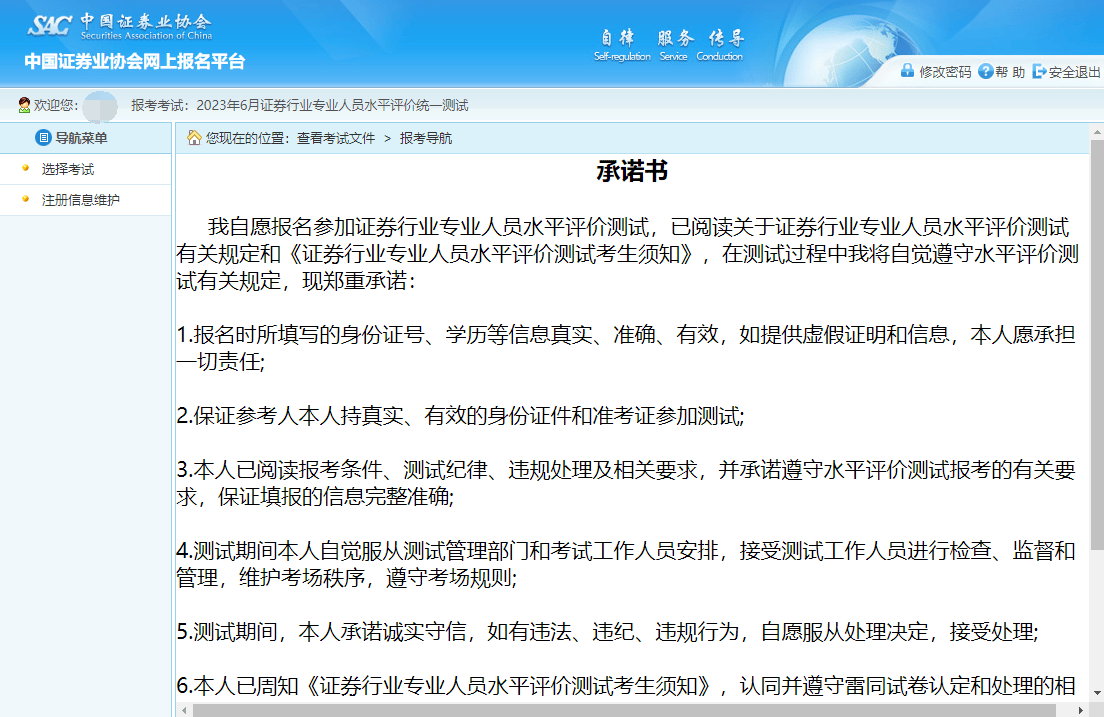 证券资格从业考试报名(证券资格从业考试报名条件)