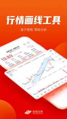 金太阳国信证券下载(金太阳国信手机证券免费官网下载)