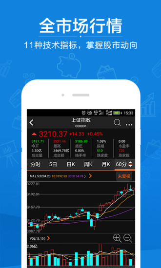 金太阳国信证券下载(金太阳国信手机证券免费官网下载)