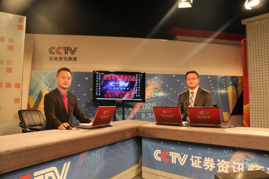 cctv资讯证券频道(中国证券网官方网上市公司频道)